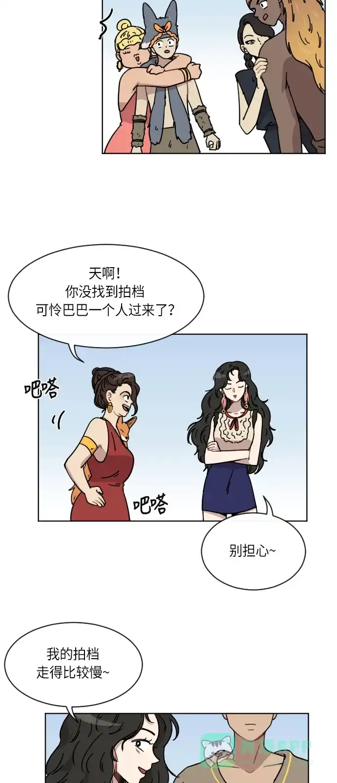 《辣妹穿越冒险记》[第50话] 狐狸部族（4） 第34页