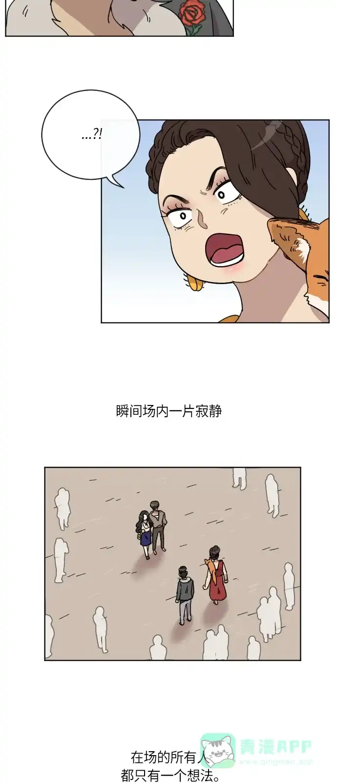 《辣妹穿越冒险记》[第50话] 狐狸部族（4） 第37页