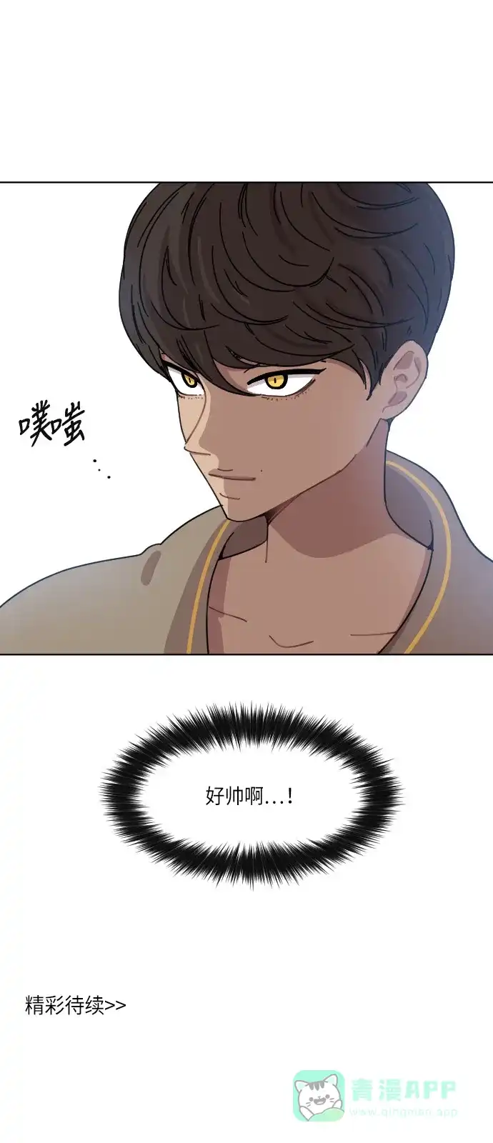 《辣妹穿越冒险记》[第50话] 狐狸部族（4） 第38页