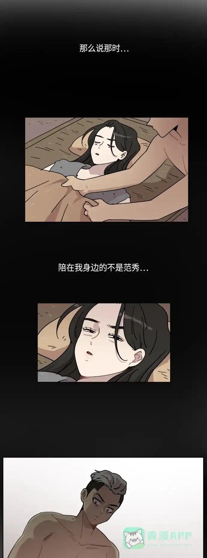 《辣妹穿越冒险记》[第50话] 狐狸部族（4） 第16页