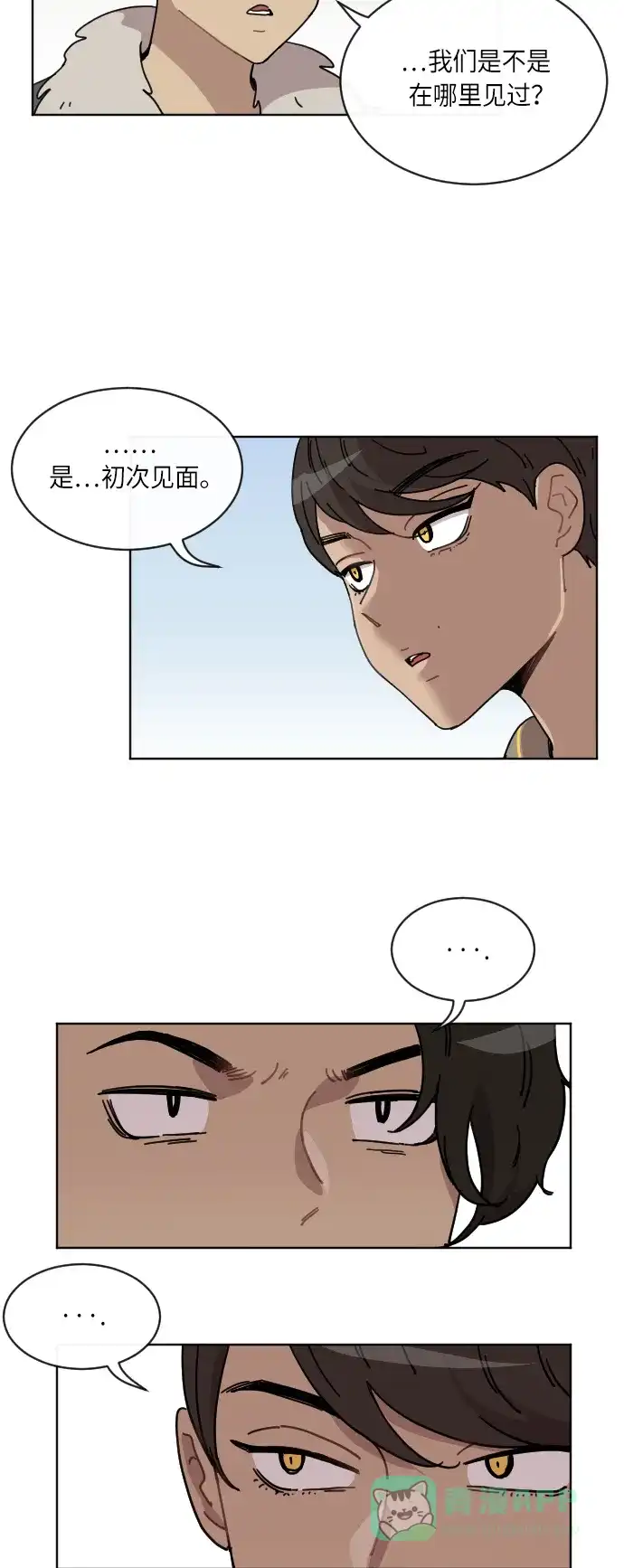 《辣妹穿越冒险记》[第51话] 收获祭 第15页