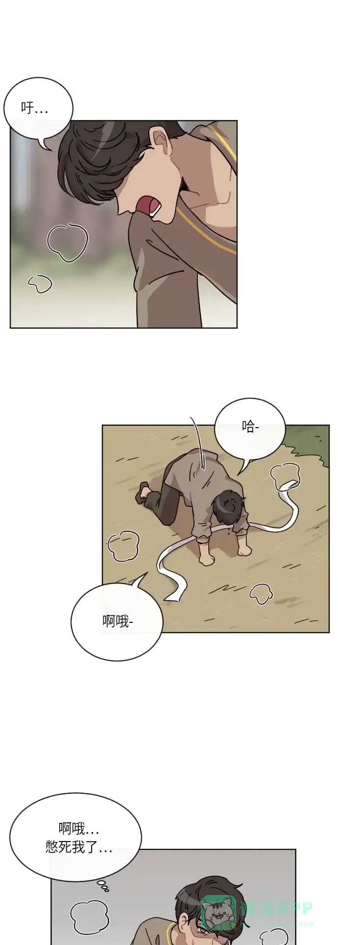 《辣妹穿越冒险记》[第51话] 收获祭 第27页