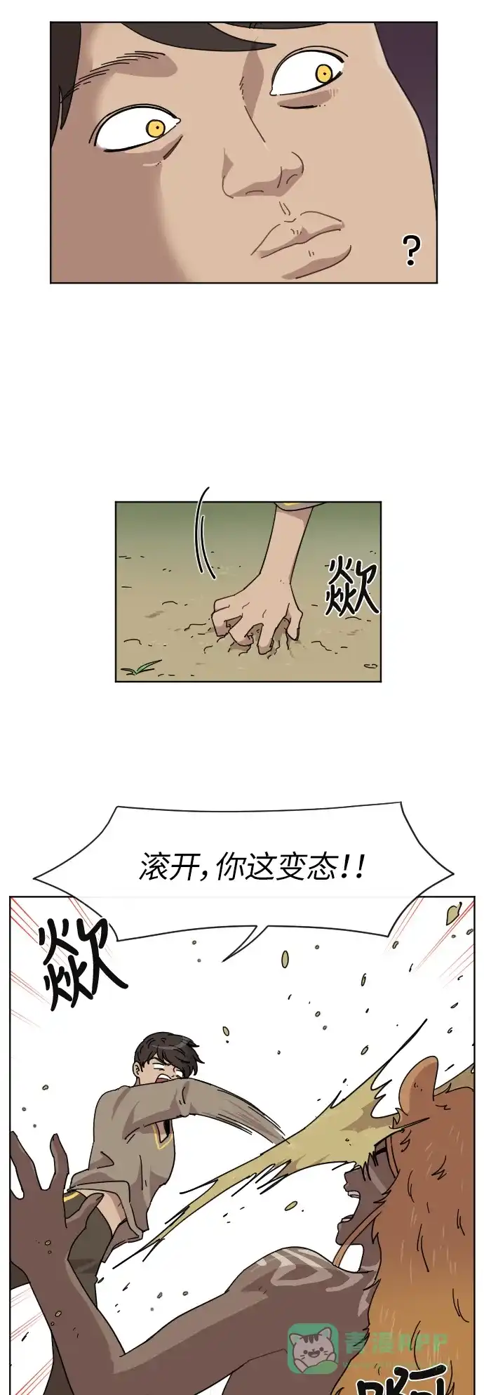 《辣妹穿越冒险记》[第52话] 收获祭（2） 第7页