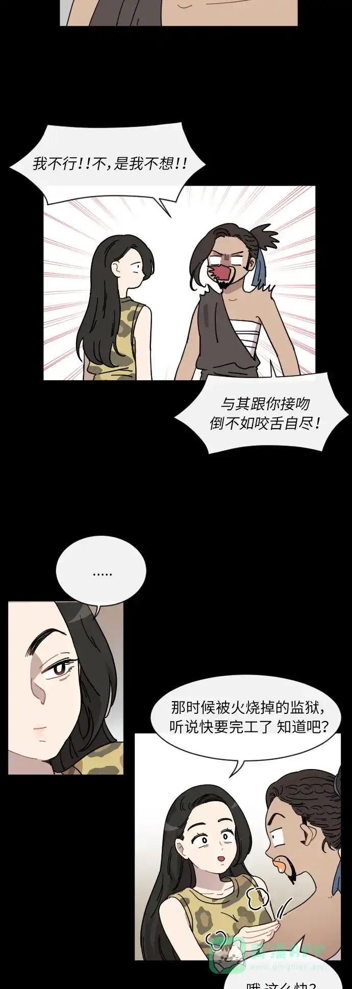 《辣妹穿越冒险记》[第53话] 收获祭（3） 第7页