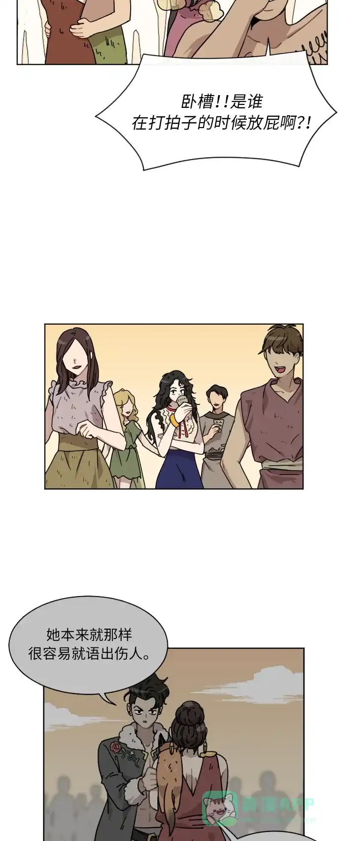 《辣妹穿越冒险记》[第53话] 收获祭（3） 第13页