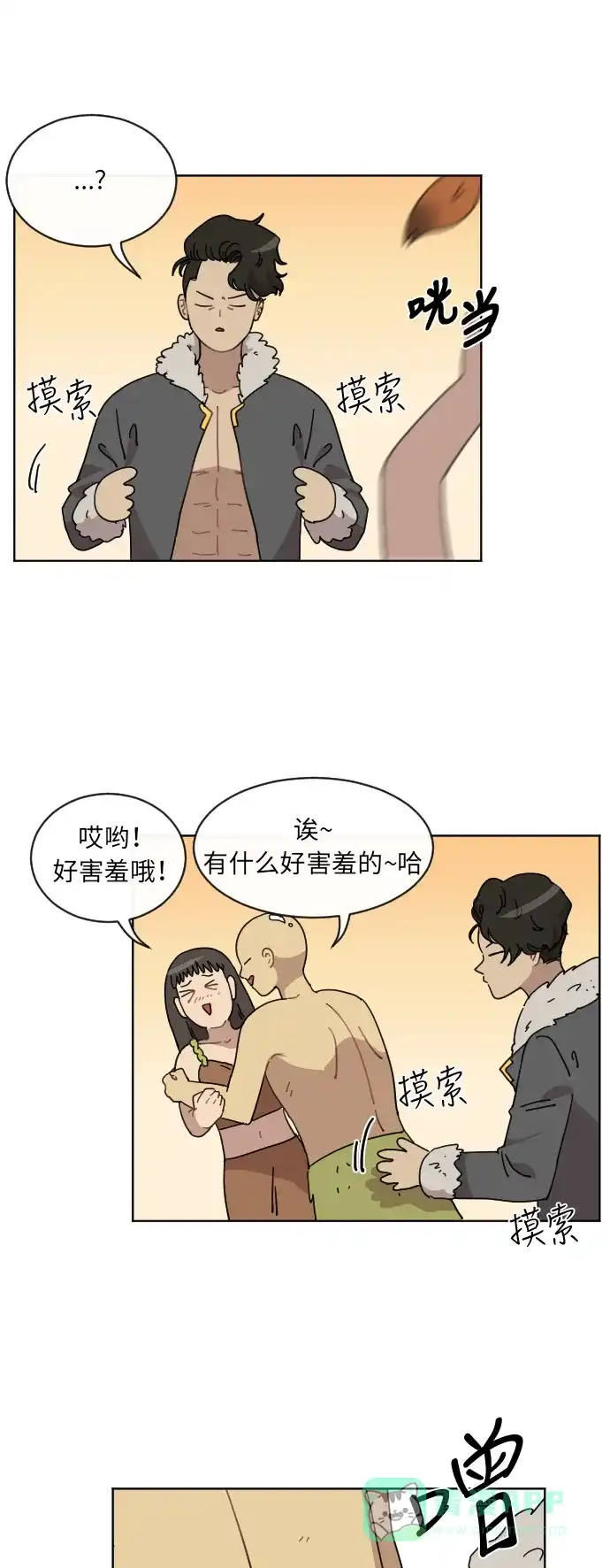 《辣妹穿越冒险记》[第53话] 收获祭（3） 第27页