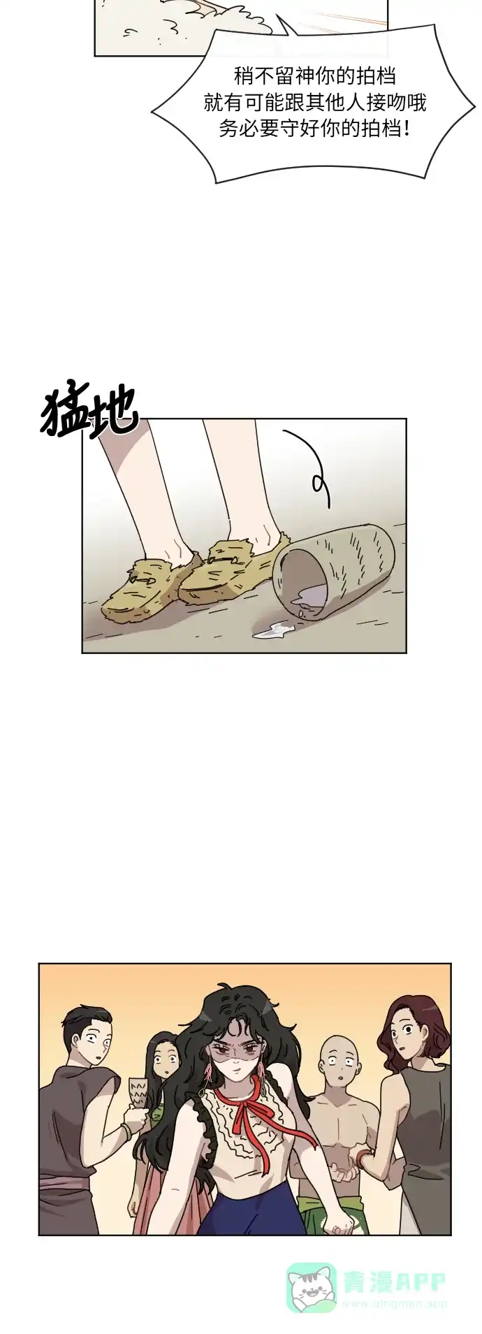 《辣妹穿越冒险记》[第53话] 收获祭（3） 第19页