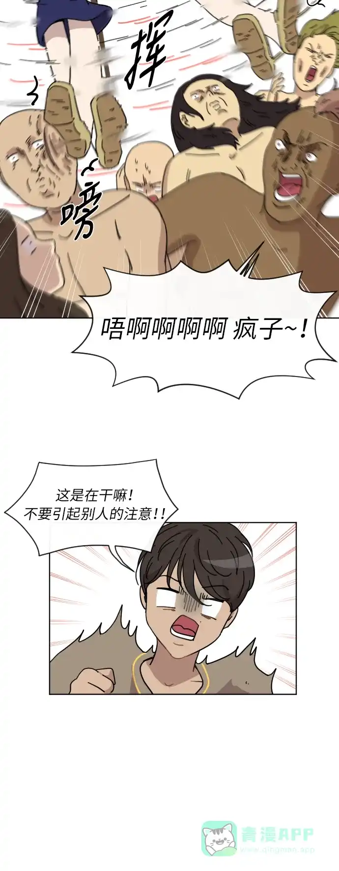 《辣妹穿越冒险记》[第53话] 收获祭（3） 第32页