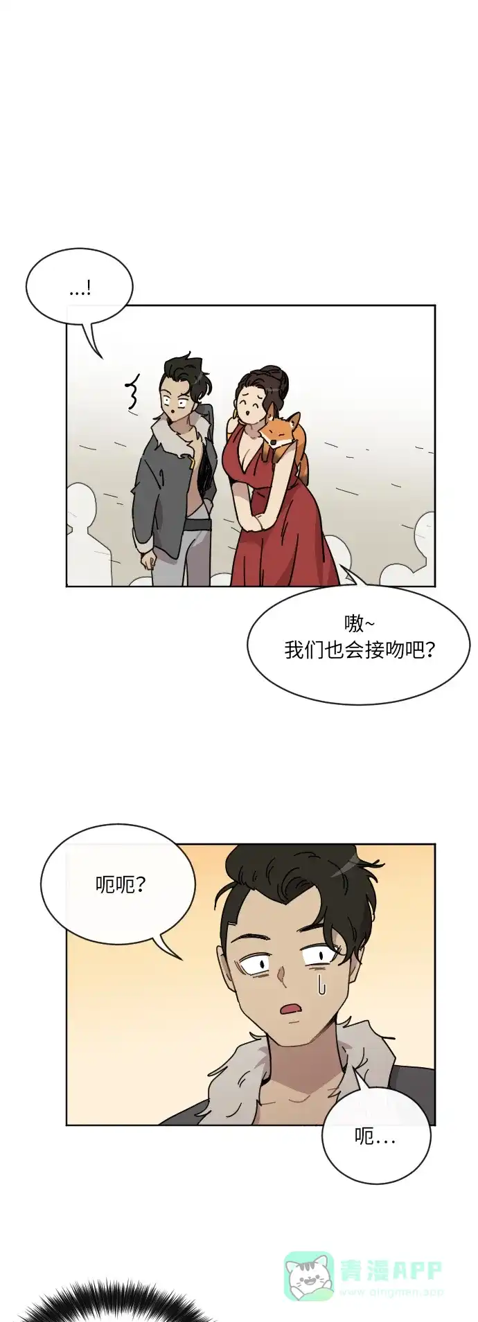 《辣妹穿越冒险记》[第53话] 收获祭（3） 第17页