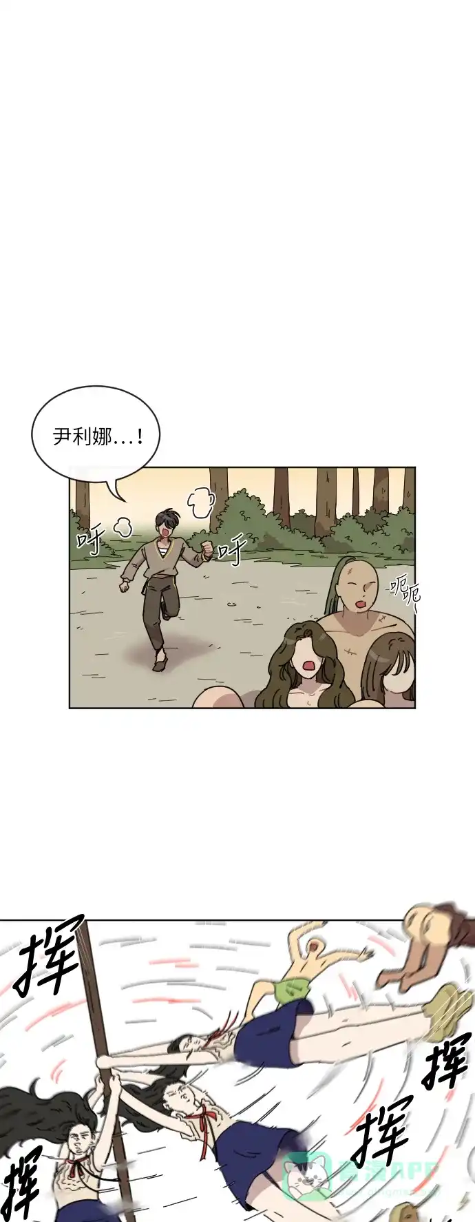 《辣妹穿越冒险记》[第53话] 收获祭（3） 第31页