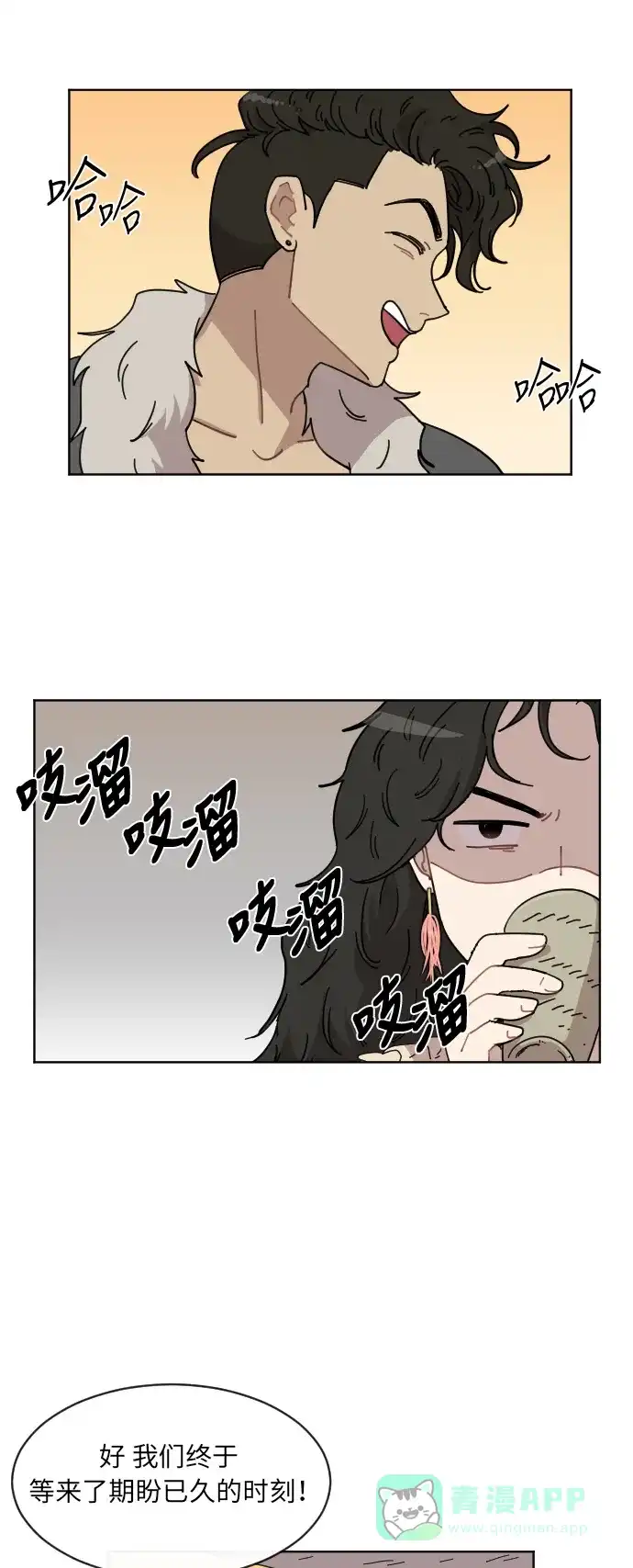 《辣妹穿越冒险记》[第53话] 收获祭（3） 第15页