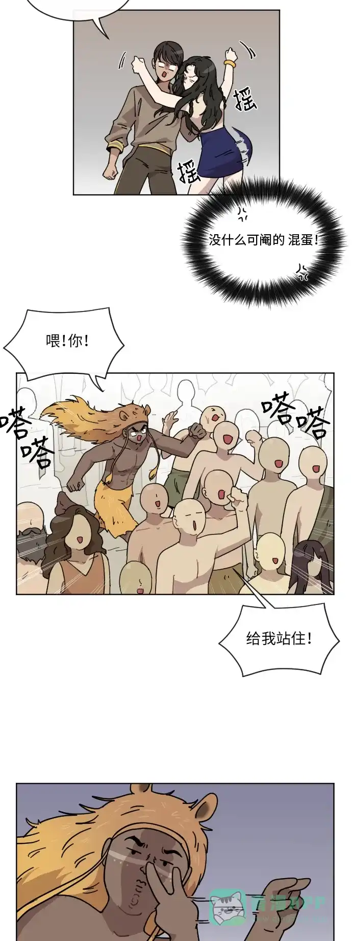 《辣妹穿越冒险记》[第54话] 收获祭（4） 第9页