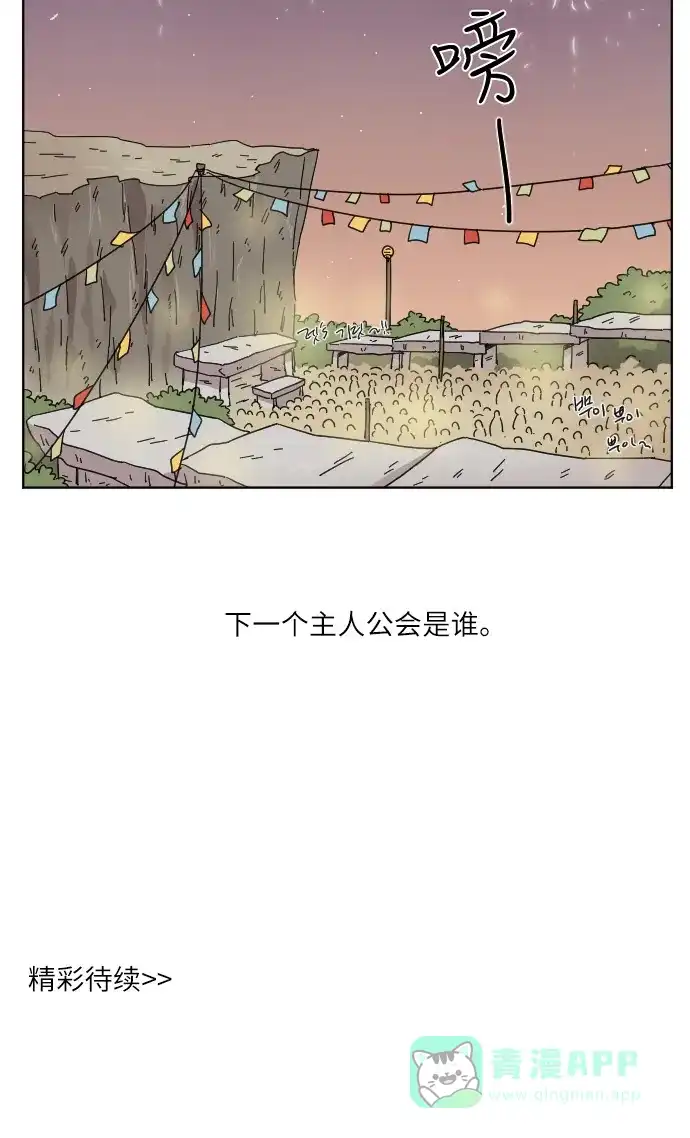 《辣妹穿越冒险记》[第54话] 收获祭（4） 第42页