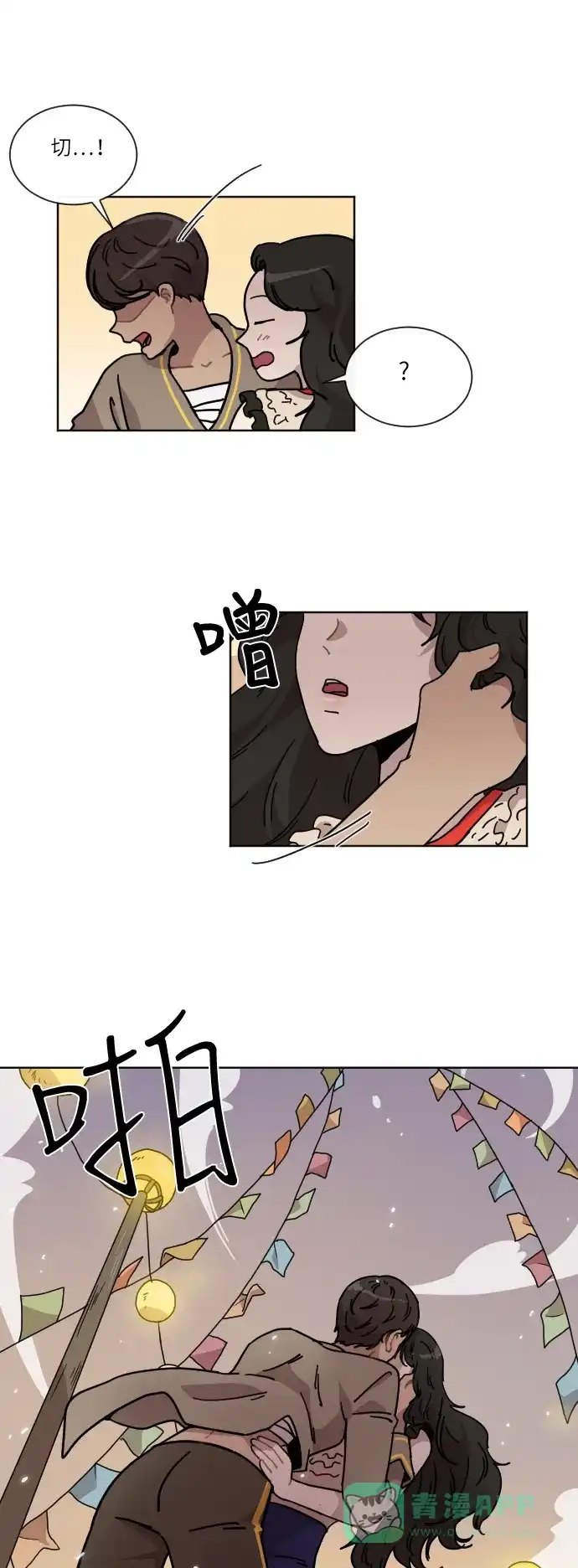 《辣妹穿越冒险记》[第54话] 收获祭（4） 第12页