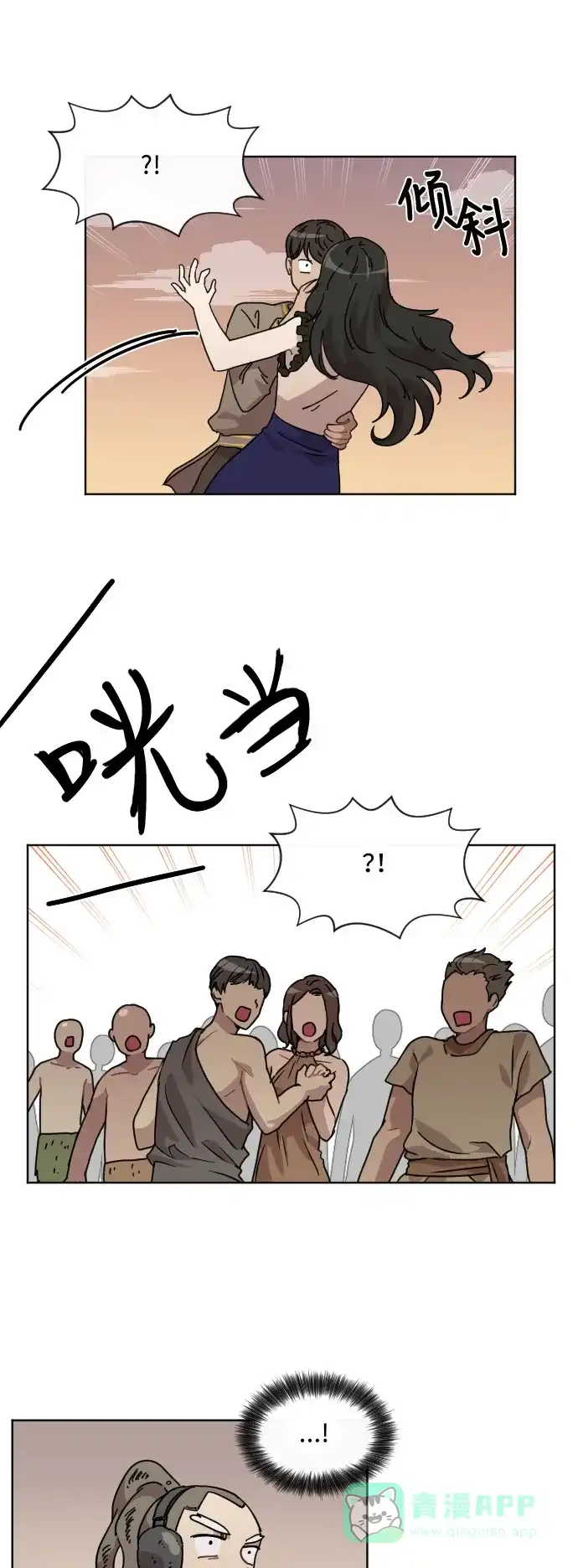 《辣妹穿越冒险记》[第54话] 收获祭（4） 第19页