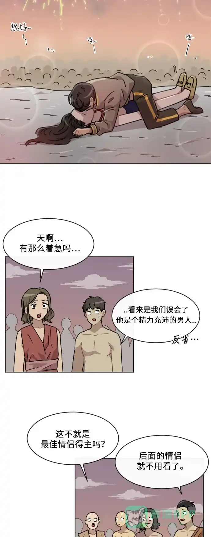 《辣妹穿越冒险记》[第54话] 收获祭（4） 第23页