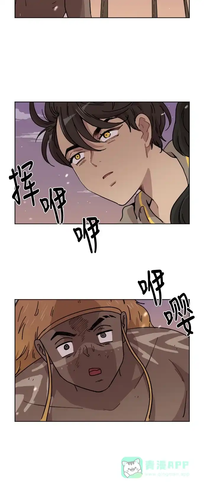 《辣妹穿越冒险记》[第54话] 收获祭（4） 第32页