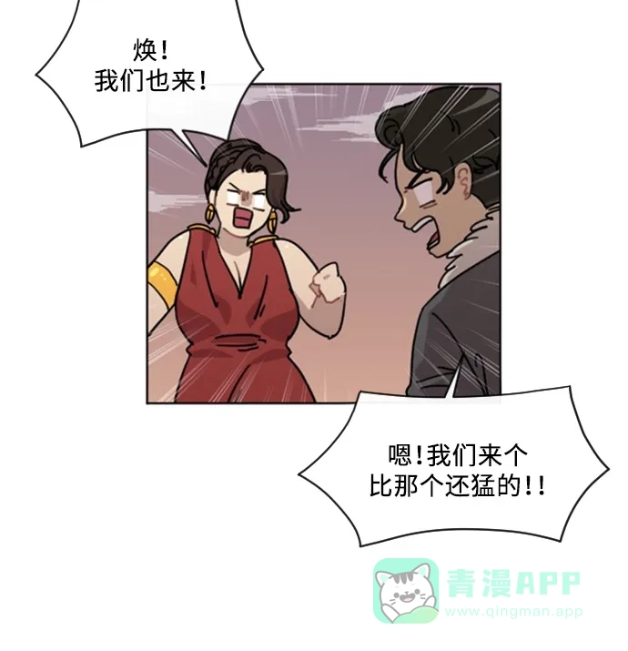《辣妹穿越冒险记》[第54话] 收获祭（4） 第25页