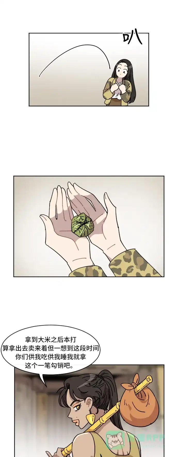 《辣妹穿越冒险记》[第55话] 狮子部族 第15页