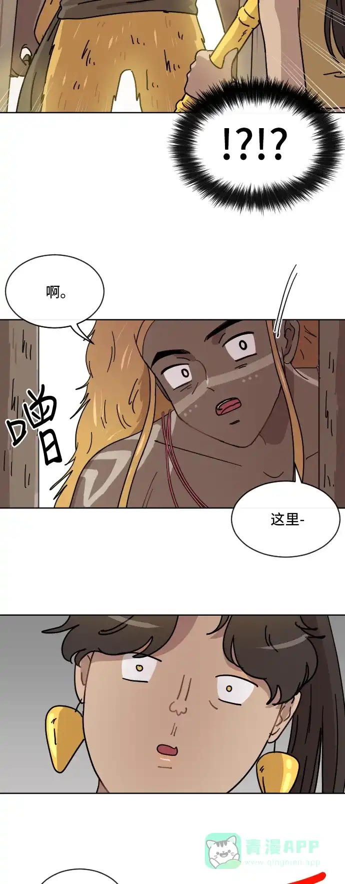 《辣妹穿越冒险记》[第55话] 狮子部族 第21页