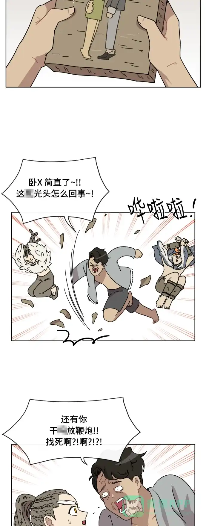 《辣妹穿越冒险记》[第56话] 狮子部族(2) 第30页