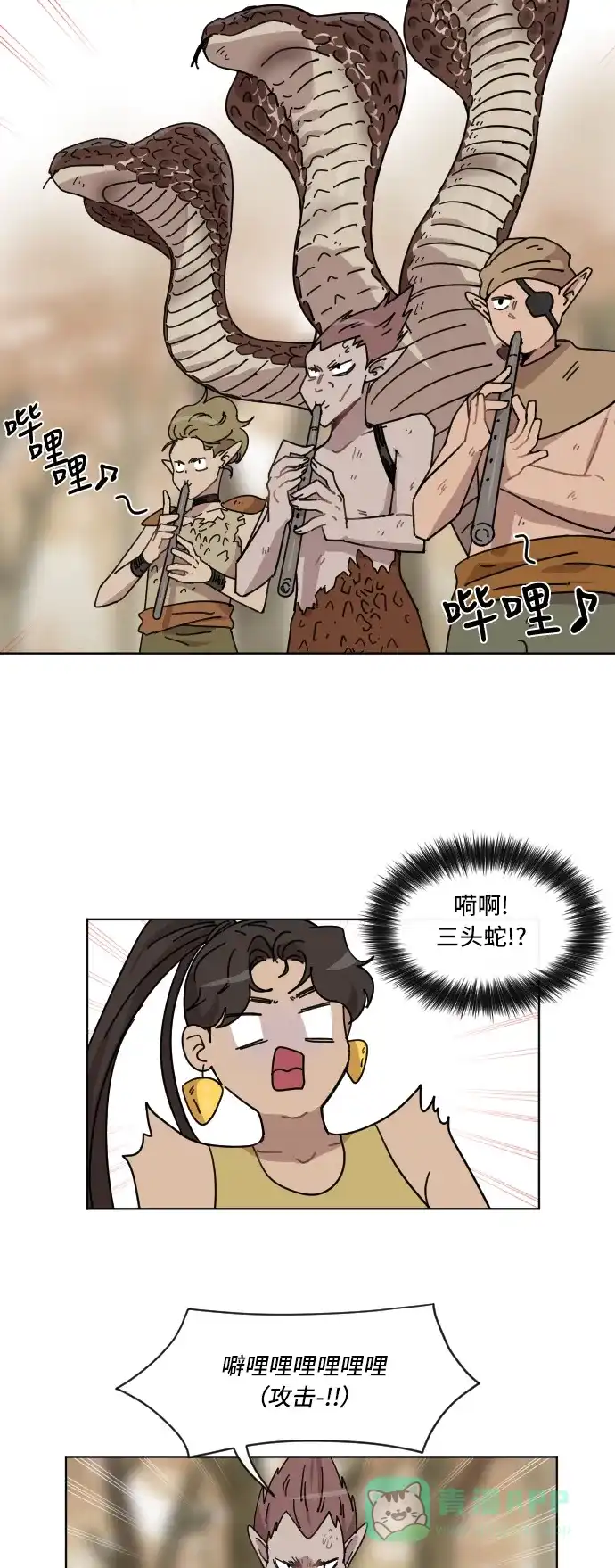 《辣妹穿越冒险记》[第57话] 狮子部族(3) 第30页