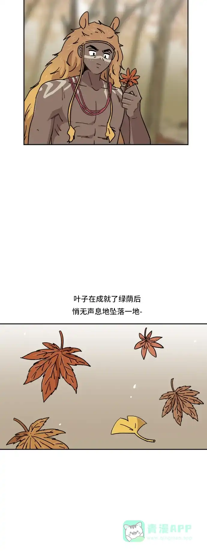 《辣妹穿越冒险记》[第57话] 狮子部族(3) 第9页