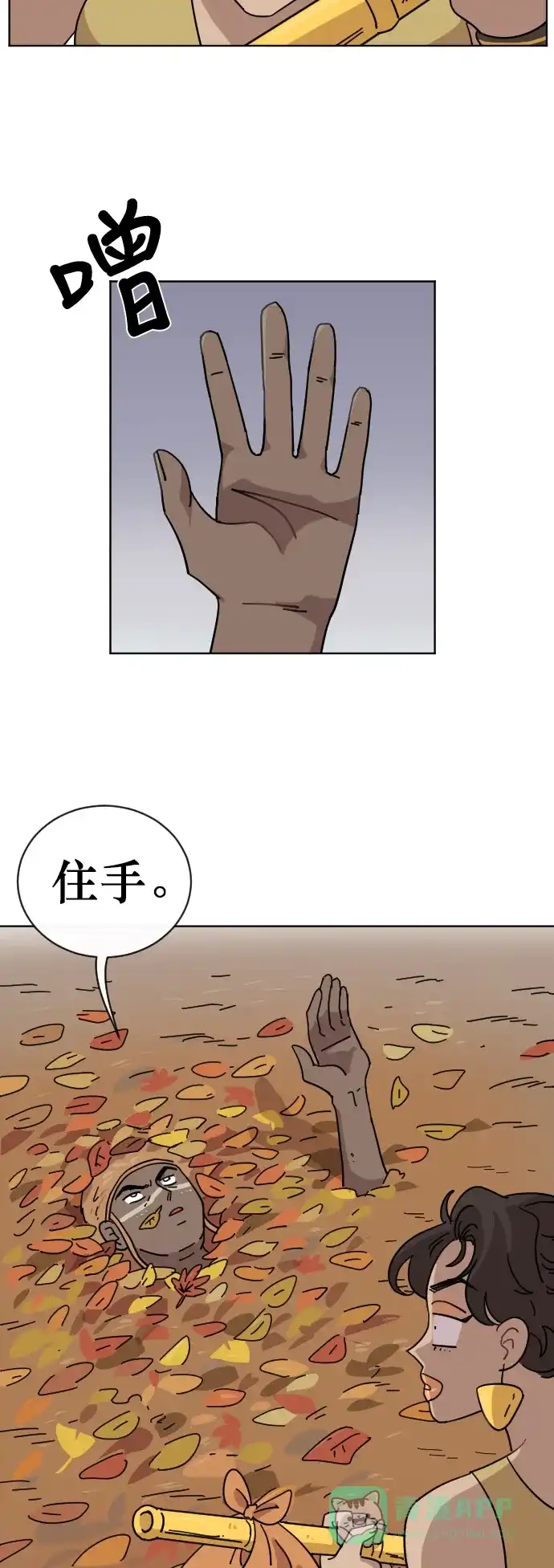 《辣妹穿越冒险记》[第57话] 狮子部族(3) 第33页