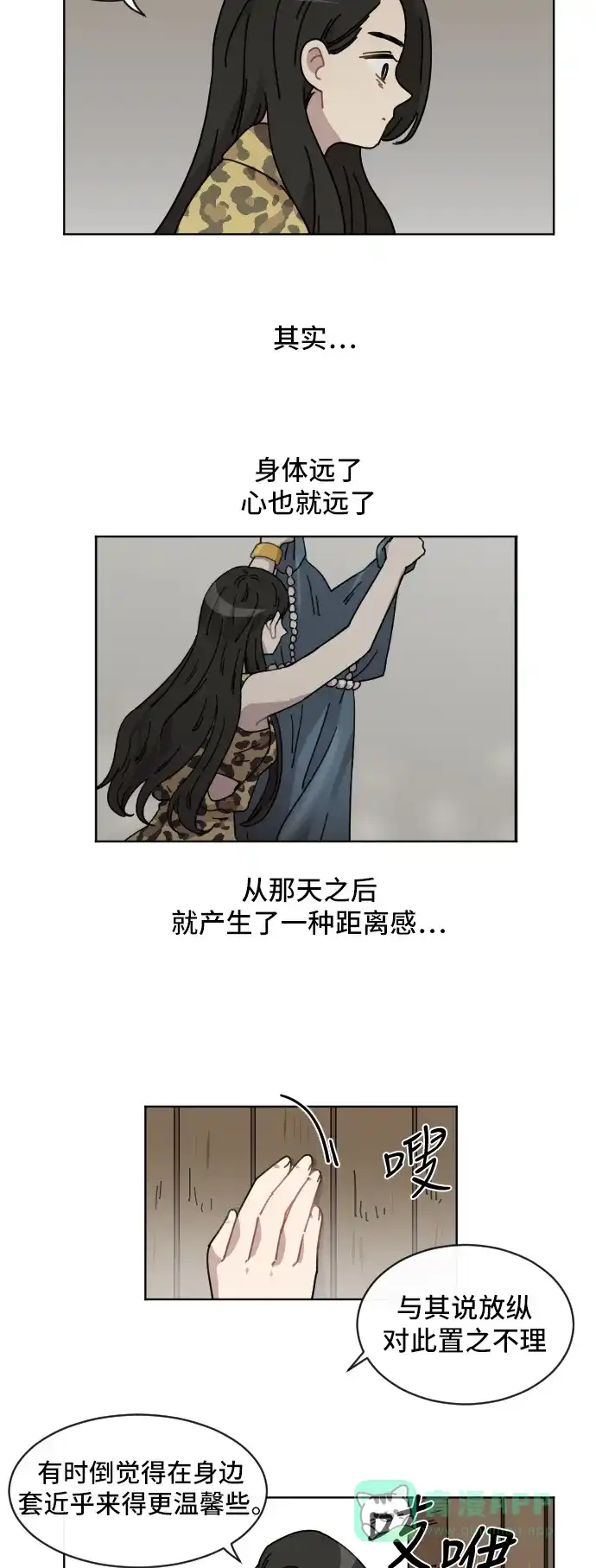《辣妹穿越冒险记》[第59话] 狮子部族(5) 第12页