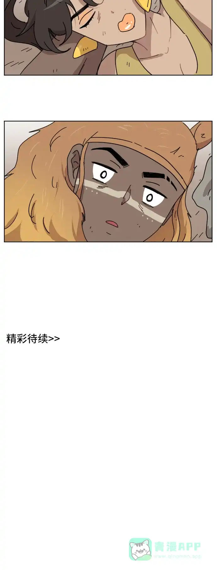 《辣妹穿越冒险记》[第59话] 狮子部族(5) 第38页