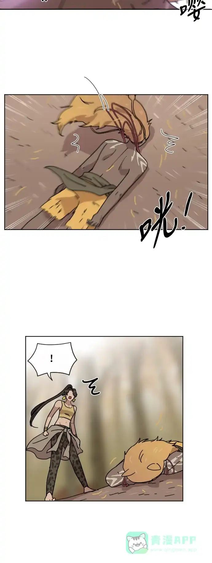 《辣妹穿越冒险记》[第59话] 狮子部族(5) 第19页