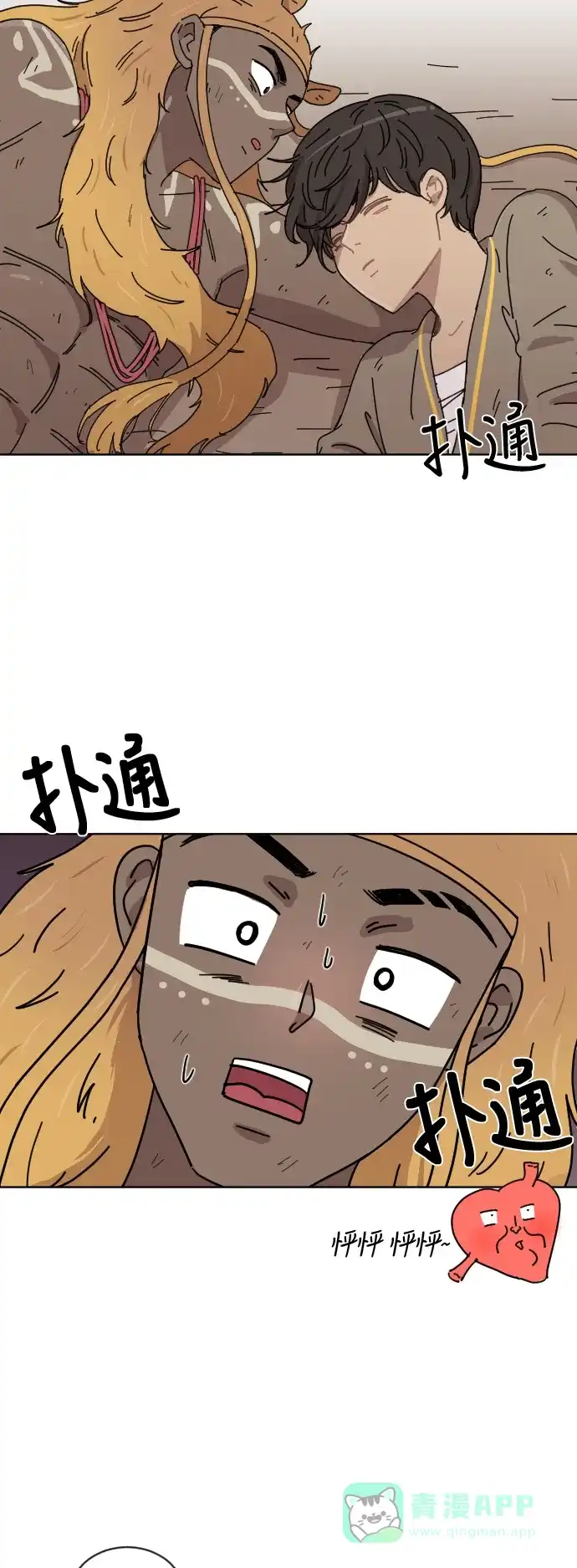 《辣妹穿越冒险记》[第60话] 狮子部族(6) 第3页
