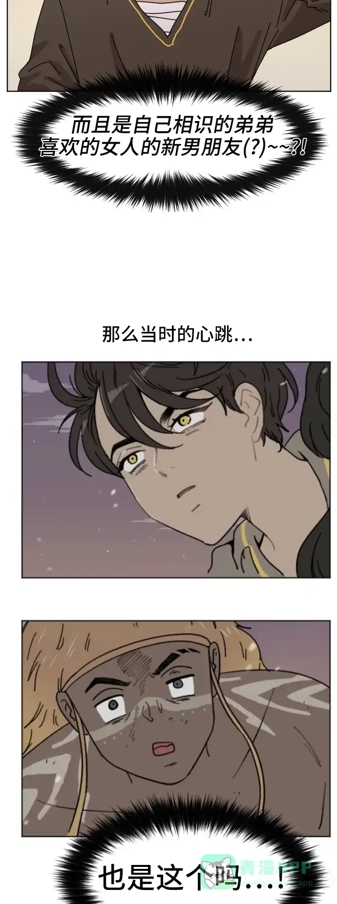 《辣妹穿越冒险记》[第60话] 狮子部族(6) 第33页
