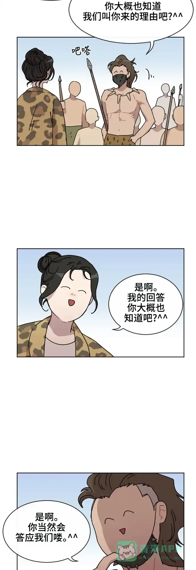 《辣妹穿越冒险记》[第61话] 感冒 第10页