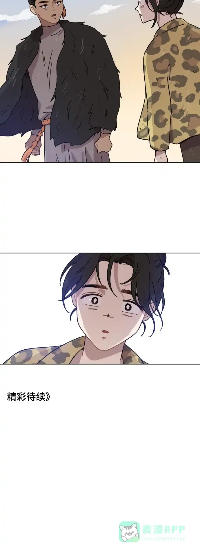 《辣妹穿越冒险记》[第61话] 感冒 第44页