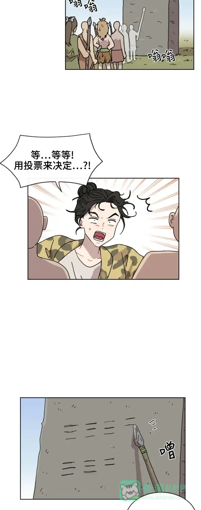 《辣妹穿越冒险记》[第61话] 感冒 第18页