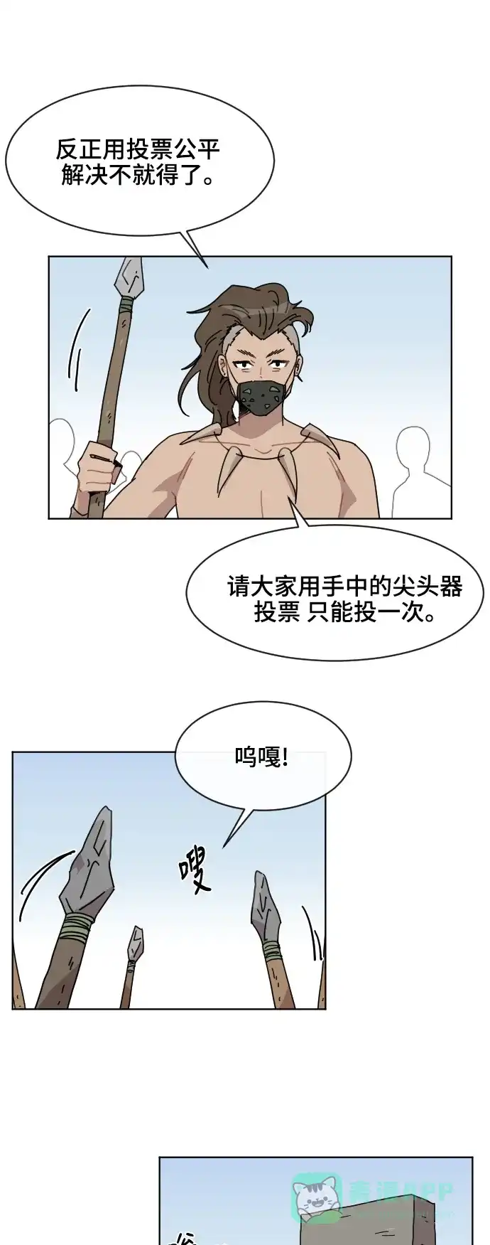 《辣妹穿越冒险记》[第61话] 感冒 第17页