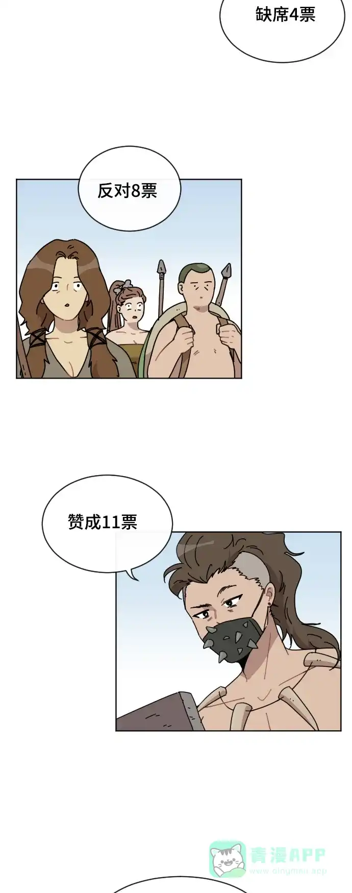 《辣妹穿越冒险记》[第61话] 感冒 第19页