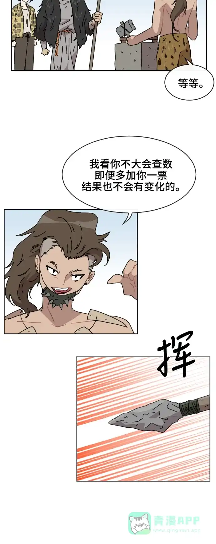 《辣妹穿越冒险记》[第61话] 感冒 第31页