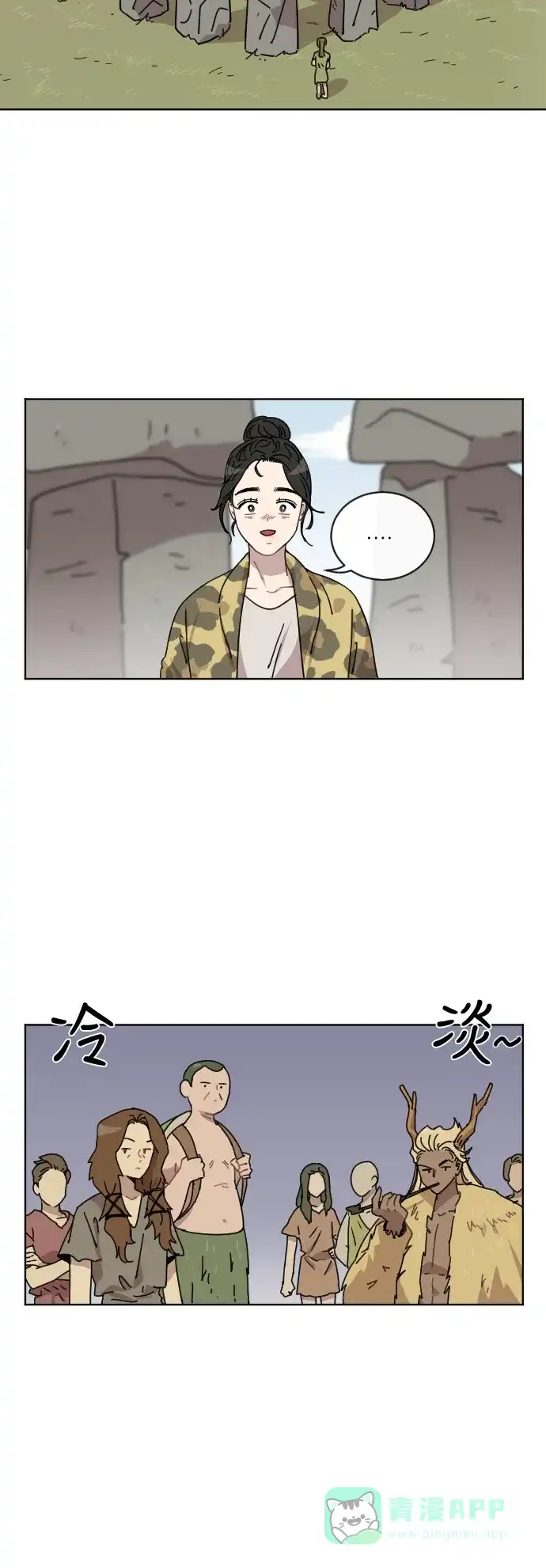 《辣妹穿越冒险记》[第61话] 感冒 第6页