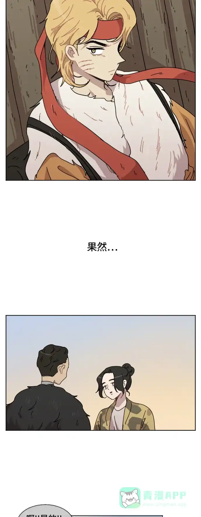 《辣妹穿越冒险记》[第62话] 感冒（2） 第36页