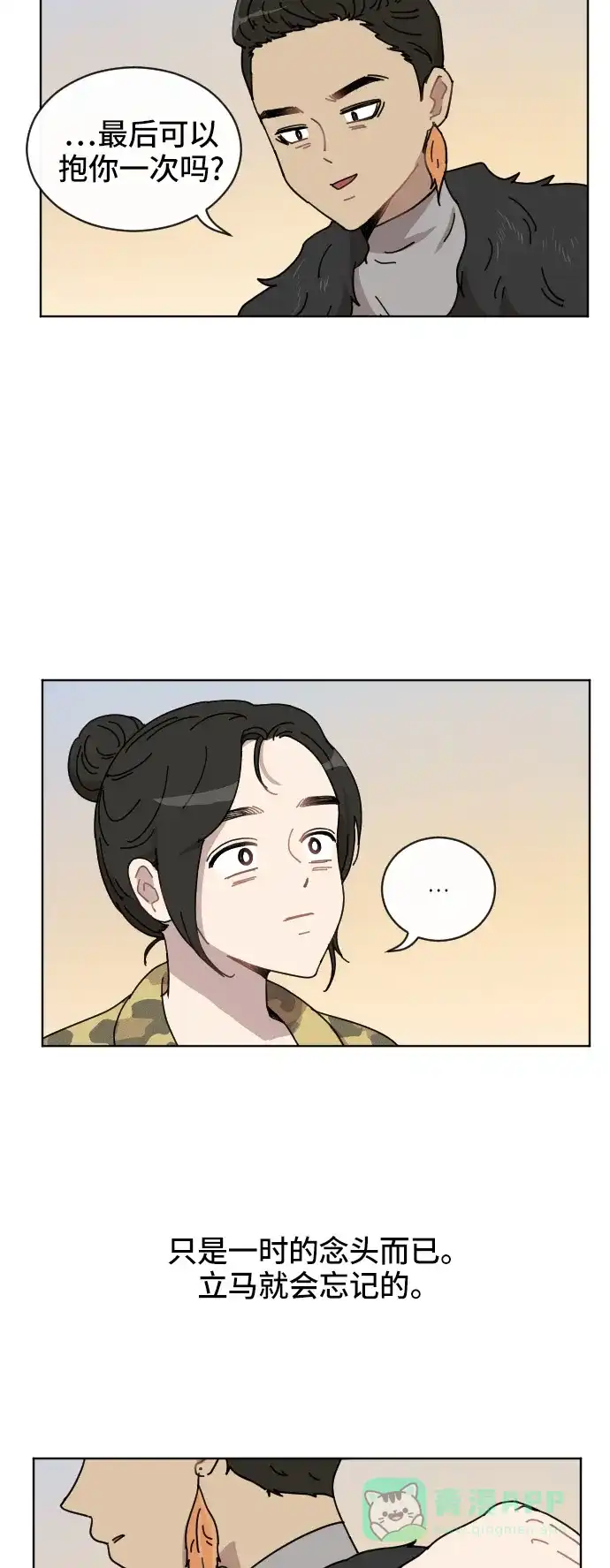 《辣妹穿越冒险记》[第62话] 感冒（2） 第32页