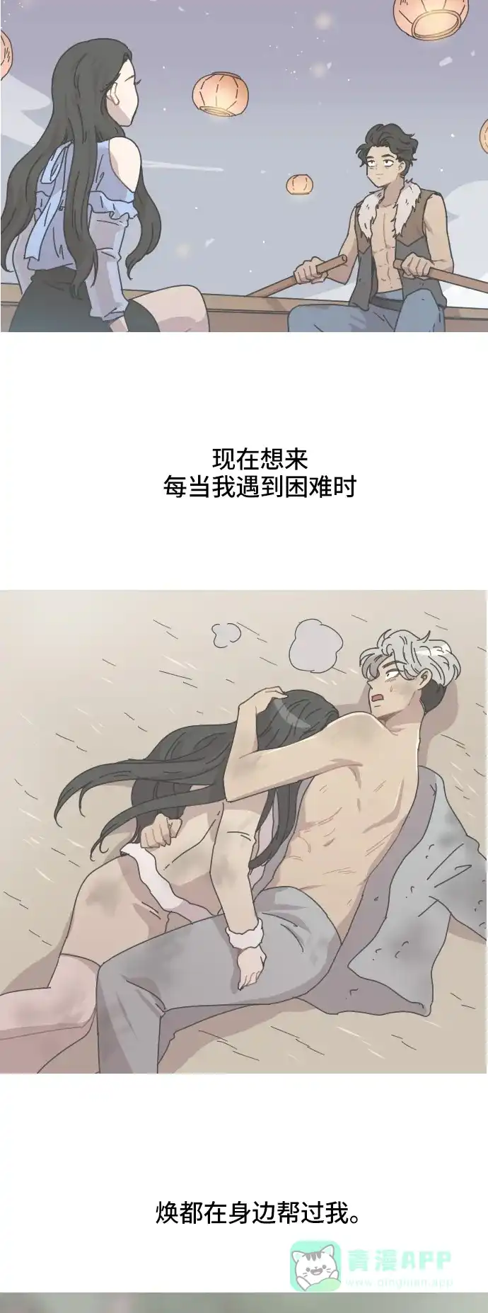 《辣妹穿越冒险记》[第62话] 感冒（2） 第28页