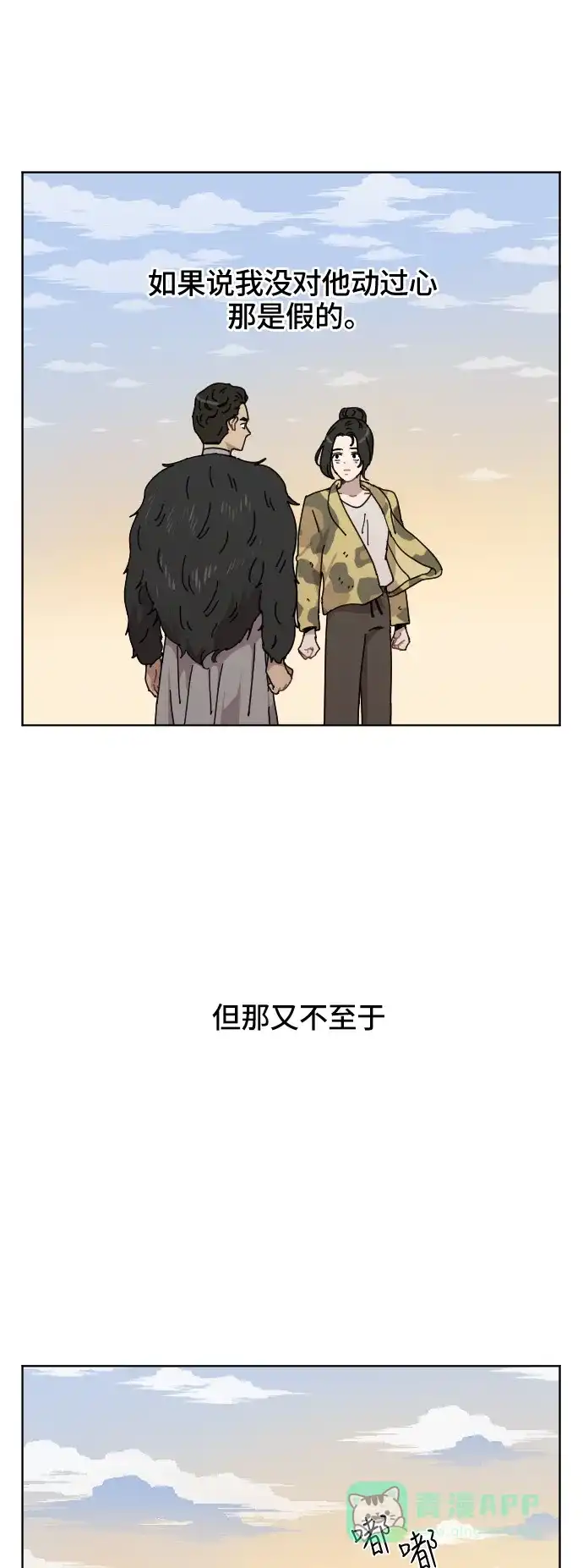 《辣妹穿越冒险记》[第62话] 感冒（2） 第25页