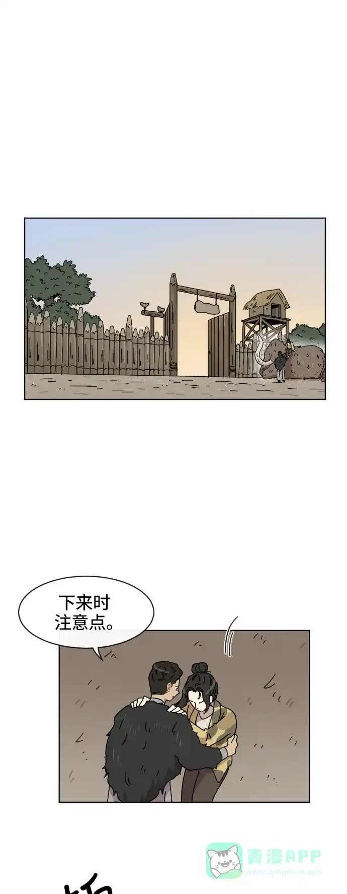 《辣妹穿越冒险记》[第62话] 感冒（2） 第30页