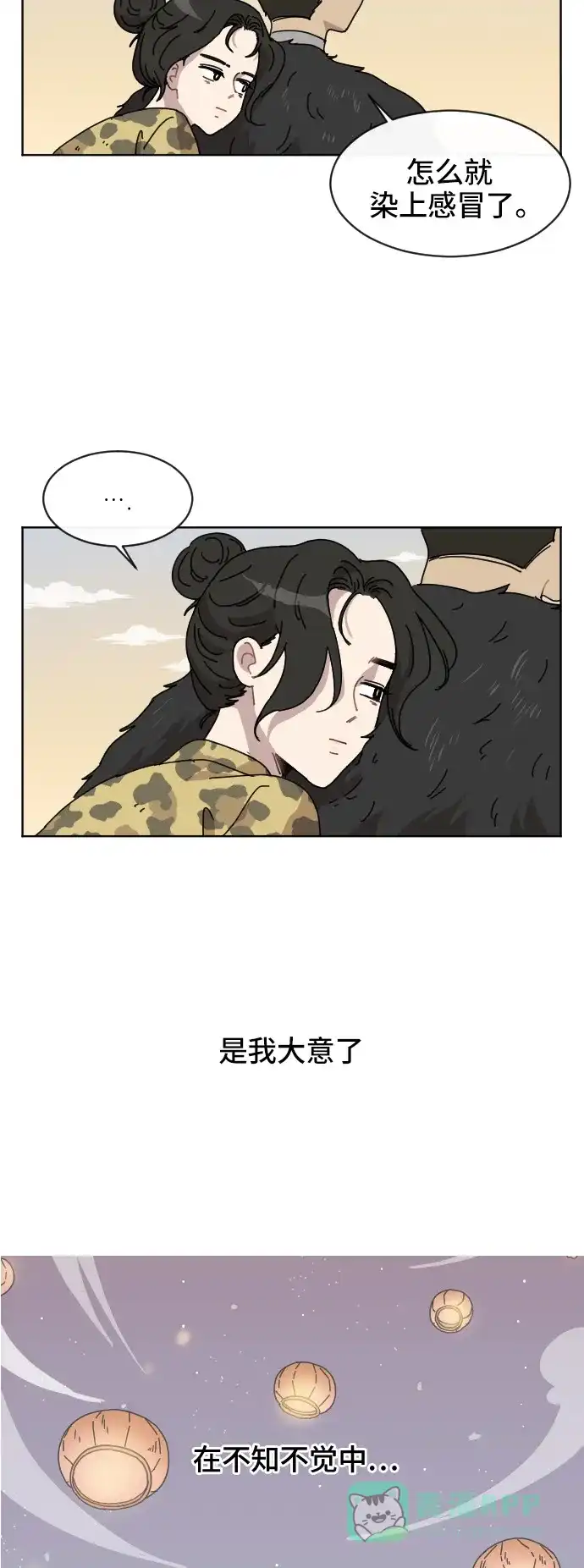《辣妹穿越冒险记》[第62话] 感冒（2） 第27页