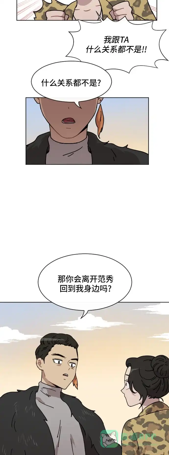 《辣妹穿越冒险记》[第62话] 感冒（2） 第5页