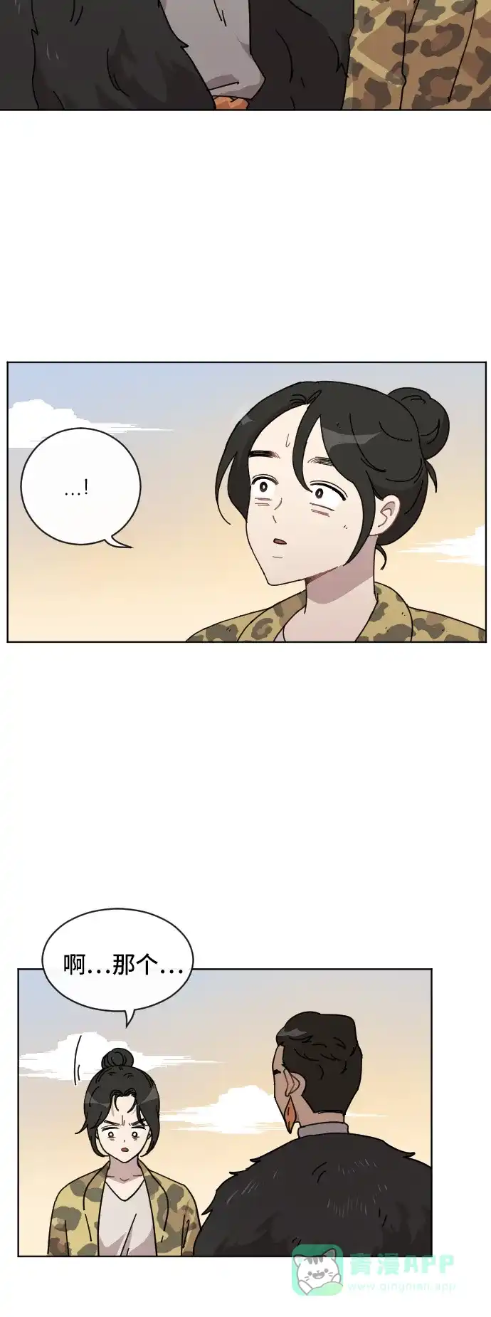 《辣妹穿越冒险记》[第62话] 感冒（2） 第6页