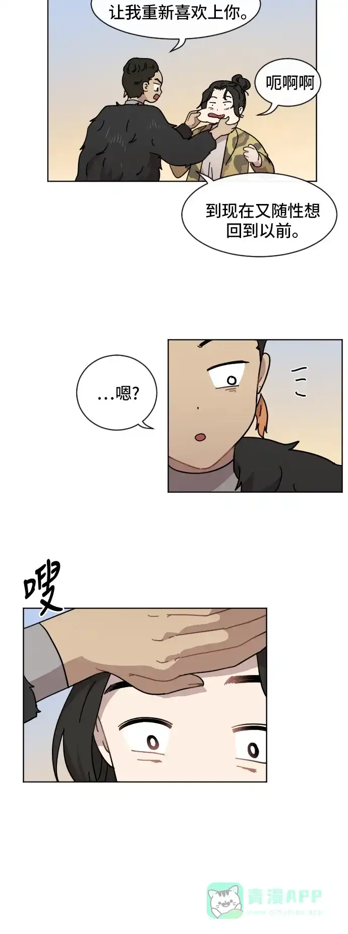 《辣妹穿越冒险记》[第62话] 感冒（2） 第10页