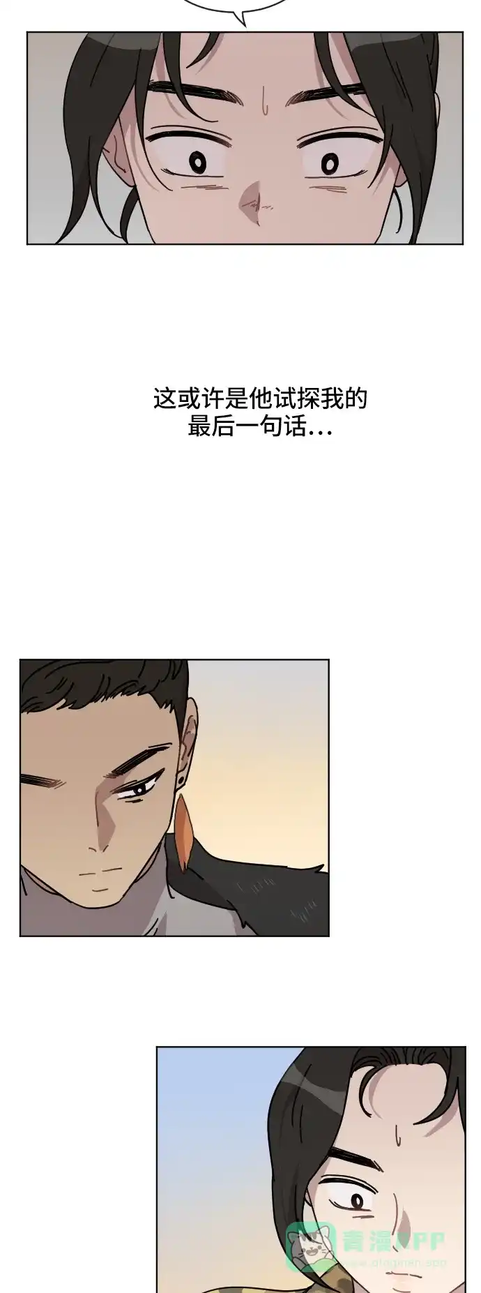《辣妹穿越冒险记》[第62话] 感冒（2） 第22页